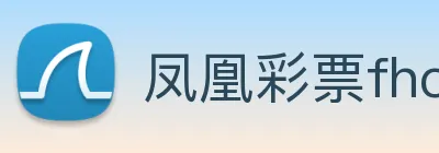 凤凰彩票fhcp Logo